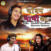 Mat Kamar Hilawe DJ Pe Bhanwar Khatana,Sandhya Choudhary Song Download Mp3