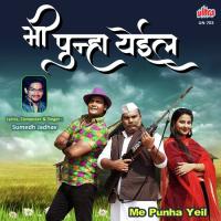 Me Punha Yeil Sumedh Jadhav Song Download Mp3