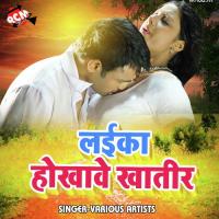 Hamar Bhail Ba Jawani Neelkamal Singh Song Download Mp3