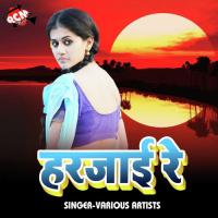 Harjai Re Harjai Re Lalu Nadan Song Download Mp3