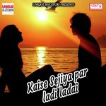 Kaise Sejiya Par Ladi Ladai Birbal Balamua Song Download Mp3