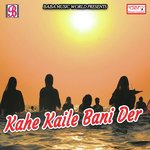 Meri Maa Aa Jati Samne Pappu Chaudhary Song Download Mp3