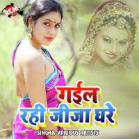 Kundi Me Mundi Fasai Dihale Rizwan Song Download Mp3