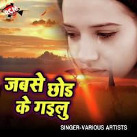 Hoi Hamra Saman Ke Newan Kaise Sujit Sagar Song Download Mp3