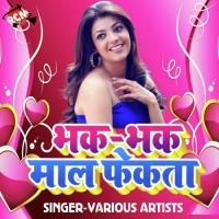 Bhak Bhak Mal Fekta Shiv Kumar Song Download Mp3