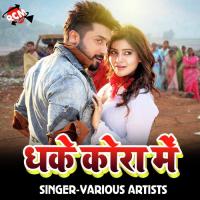 Bani Bangal Ke Ham Rasili Payal Mukharjee Song Download Mp3