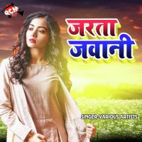 Hamre Bawe Chadhali Jawani Pintu Lal Yadav Song Download Mp3