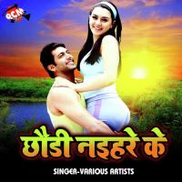 Chhauri Naihare Ke Lewal Kavita Yadav Song Download Mp3