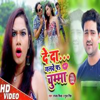 De Da Galawe Pa Chumma Payal Mukharjee Song Download Mp3