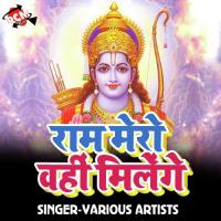 Shri Ram Ji Ki Jai Jai Bol Gaya Re Sk Yadav Song Download Mp3