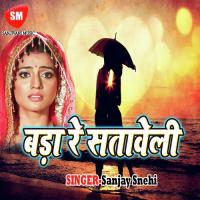 Lorta Bahawe Goriya Shiv Kumar Song Download Mp3