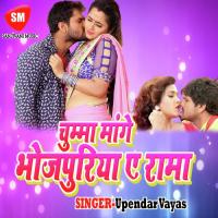 Tor Rasgulla Laukta Kavita Yadav Song Download Mp3