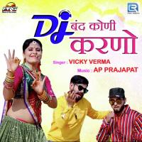 Dj Band Koni Karno Vicky Verma Song Download Mp3