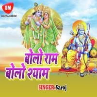 Bolo Ram Ram Ram Saroj Song Download Mp3