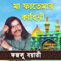 Maa Fatemar Kahini (Version 2) Fazlu Boyati Song Download Mp3