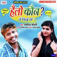 Hello Kaun Banshidhar Chaudhary Song Download Mp3