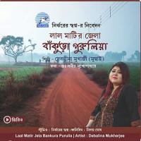 Bhajan Pujan Manan Sadhan Deblina Mukharjee (Mumbai) Song Download Mp3