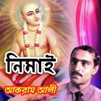 Dosanole Puira Hoilam Chhai Akram Ali Song Download Mp3