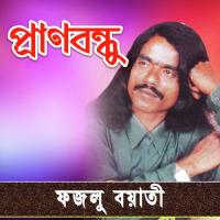 Doyal Chander Bajare Fazlu Boyati Song Download Mp3