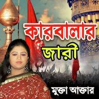 Muslimer Dui Sishu Kandon Mukta Akter Song Download Mp3