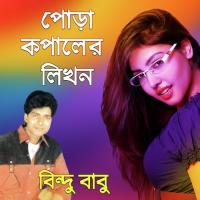 Pora Koplaler Likhon Bindhu Babu Song Download Mp3