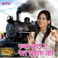 Ruk Jaee E Rail Luharu Ki Seema Mishra Song Download Mp3