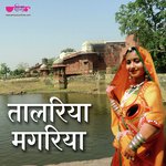 Talariya Magariya Seema Mishra Song Download Mp3