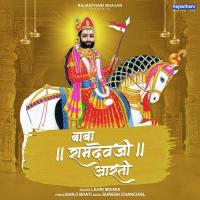 Baba Ramdev Ji Aarti Lahri Mehra Song Download Mp3