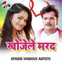 Hamra Balmua Ke Kuchho Na Bujhaya Bipul Bihari Song Download Mp3