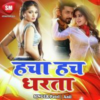 Kaisan Aaila Mahangai Patel Song Download Mp3