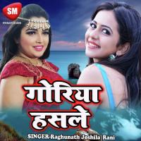 Goriya Hasle Hasle Rani Song Download Mp3