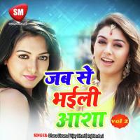 Ekra Choli Ke Dekh Pintu Lal Yadav Song Download Mp3