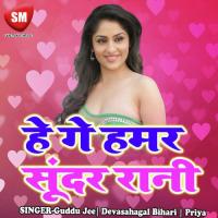 Sun La Bhaiya Ho Guddu Jee Song Download Mp3