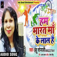 Hum Bharat Maa Ke Lal Hai Indu Sonali Song Download Mp3