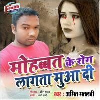 Mohabbat Ke Rog Lagta Mua Di Akhilesh Kumar Yadav Song Download Mp3