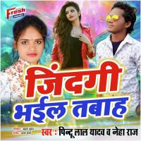 Jindagi Bhail Tabah Pintu Lal Yadav Song Download Mp3