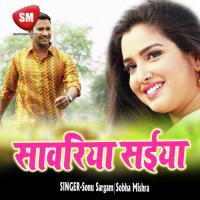 Choli Ke Pahile Pooja Kara Sufan Sababi Song Download Mp3