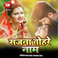 Jogawal Saiya Ji Ke Dhanwa Dewaru Lut Gauwe Sufan Sababi Song Download Mp3