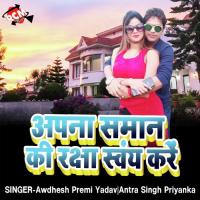 Aapan Saman Ke Rakcha Sawaim Kare Sonu Bihari Song Download Mp3