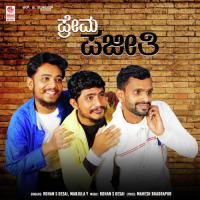 Prema Pajithi Manjula Y,Rohan S Desai Song Download Mp3