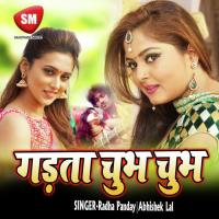 Tani Bena Dola Da Na Abhishek Lal Song Download Mp3