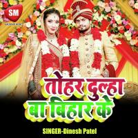 Ahe Nathuniya Wali Rakesh Yadav Song Download Mp3