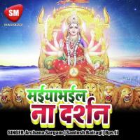 Bhail Nahi Darshan Tor Sanjiv Sanehiya Song Download Mp3