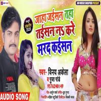 Kaise Rangai Hamar Dhodhi Prakash Fauji Song Download Mp3