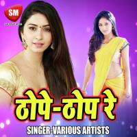 12 Baje Ratiya Daru Pike Aawe La Prem Parwana Song Download Mp3