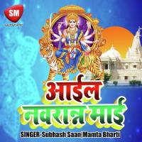 Devi Maiya Ke Darbar Sachcha Lagta Hai Sonu Bihari Song Download Mp3