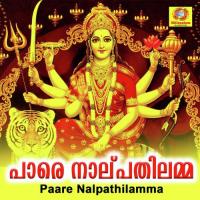 Oru Moham Onn Renu Raveendran Song Download Mp3