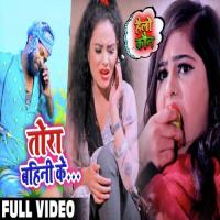 Tora Bahini Ke Prem Parwana Song Download Mp3