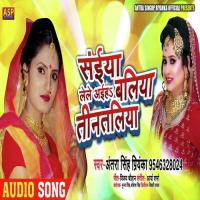 Saiyan Lele Aih Baliya Se Tintaliya Sufan Sababi Song Download Mp3