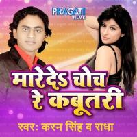 Rifal Ke Goli Choli Me Sama Jai Karan Singh,Radha Song Download Mp3